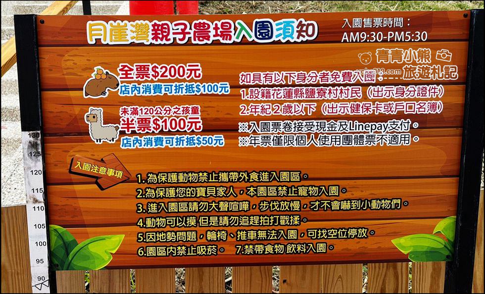花蓮景點》月崖灣親子農場~濃濃日本味,還有櫻花千鳥居好好拍 @青青小熊*旅遊札記 花蓮景點》月崖灣親子農場~濃濃日本味,還有櫻花千鳥居好好拍 @青青小熊*旅遊札記