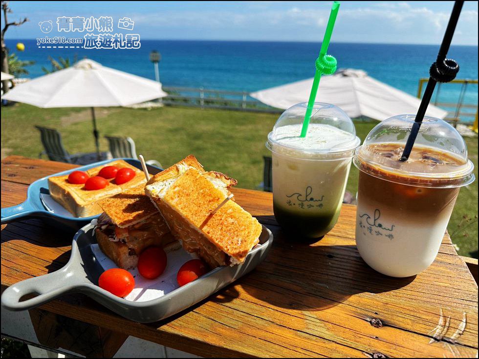 花蓮景點》浪慢咖啡~夢幻海景咖啡廳，無敵海景讓人心曠神怡 @青青小熊＊旅遊札記