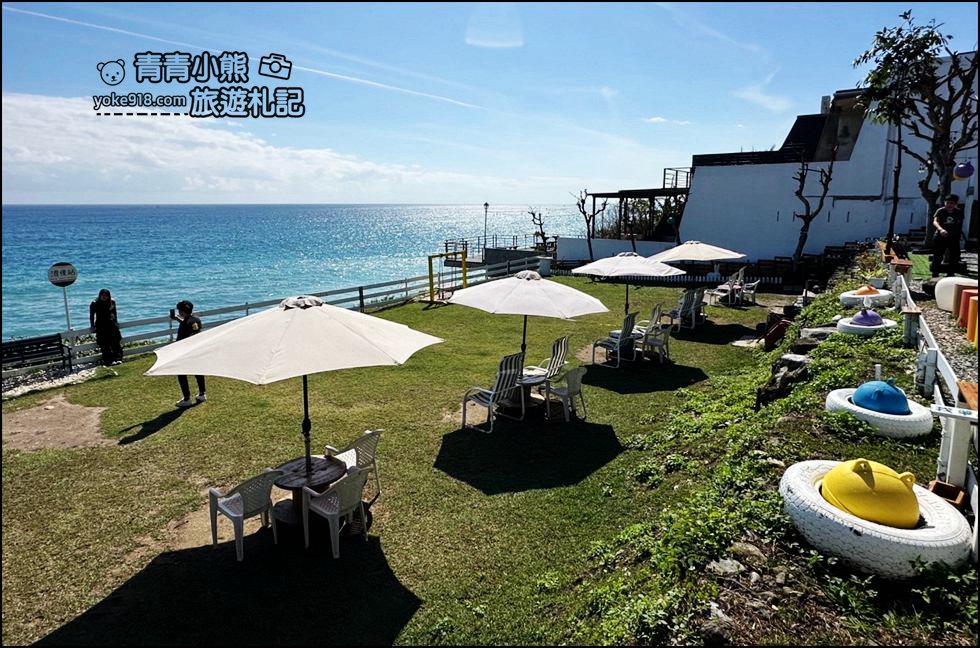 花蓮景點》浪慢咖啡~夢幻海景咖啡廳,無敵海景讓人心曠神怡 @青青小熊*旅遊札記 花蓮景點》浪慢咖啡~夢幻海景咖啡廳,無敵海景讓人心曠神怡 @青青小熊*旅遊札記