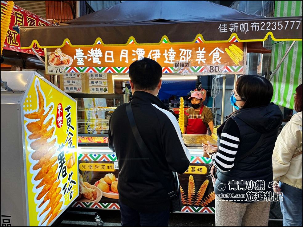 南投景點推薦》日月潭美食,伊達邵老街散步吃美食~必吃推薦在這裡 @青青小熊*旅遊札記 南投景點推薦》日月潭美食,伊達邵老街散步吃美食~必吃推薦在這裡 @青青小熊*旅遊札記