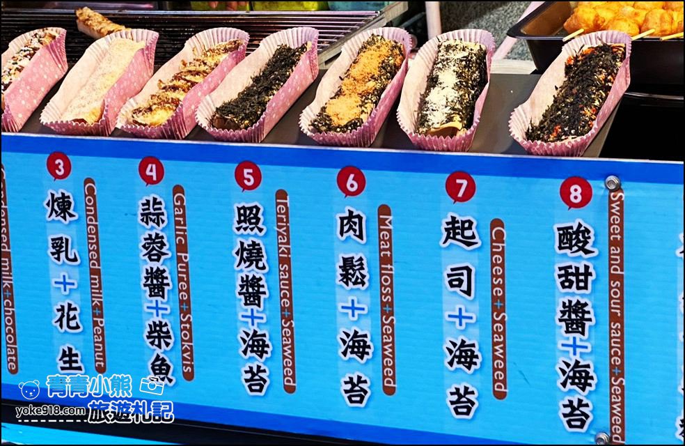 南投景點推薦》日月潭美食，伊達邵老街散步吃美食~必吃推薦在這裡 @青青小熊＊旅遊札記