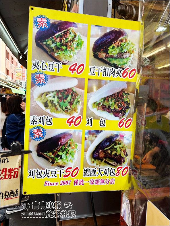 南投景點推薦》日月潭美食，伊達邵老街散步吃美食~必吃推薦在這裡 @青青小熊＊旅遊札記