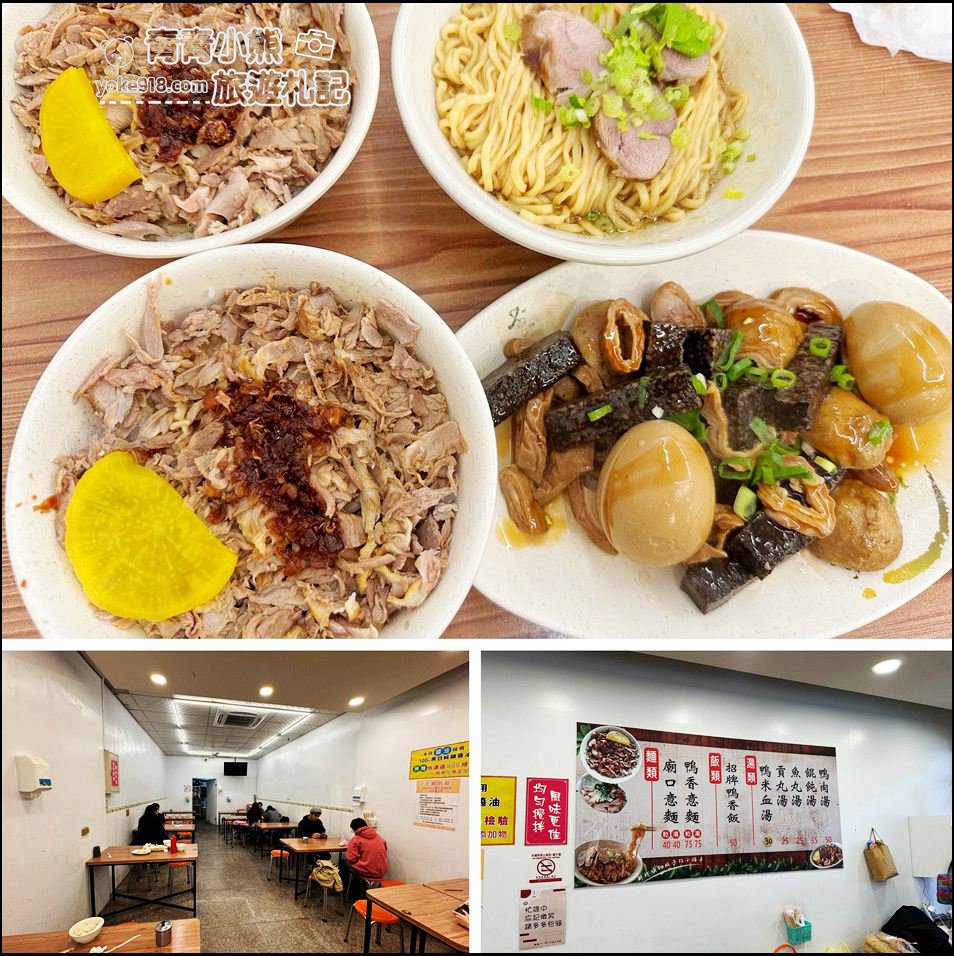 台中大甲美食》香噴噴的大甲廟口意麵,麵好吃鴨香飯也好讚~是大甲鎮瀾宮的銅板小吃美食 @青青小熊*旅遊札記 台中大甲美食》香噴噴的大甲廟口意麵,麵好吃鴨香飯也好讚~是大甲鎮瀾宮的銅板小吃美食 @青青小熊*旅遊札記
