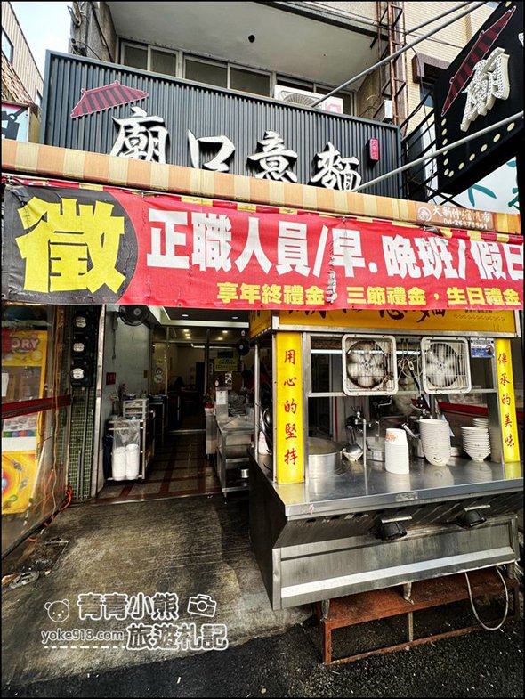 台中大甲美食》香噴噴的大甲廟口意麵,麵好吃鴨香飯也好讚~是大甲鎮瀾宮的銅板小吃美食 @青青小熊*旅遊札記 台中大甲美食》香噴噴的大甲廟口意麵,麵好吃鴨香飯也好讚~是大甲鎮瀾宮的銅板小吃美食 @青青小熊*旅遊札記