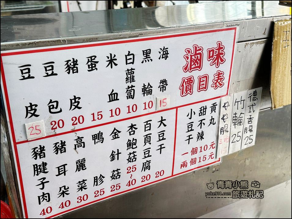 台中大甲美食》香噴噴的大甲廟口意麵,麵好吃鴨香飯也好讚~是大甲鎮瀾宮的銅板小吃美食 @青青小熊*旅遊札記 台中大甲美食》香噴噴的大甲廟口意麵,麵好吃鴨香飯也好讚~是大甲鎮瀾宮的銅板小吃美食 @青青小熊*旅遊札記