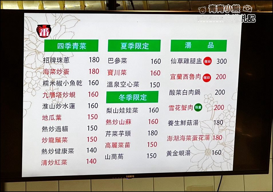 宜蘭美食》人氣強強滾的番割田甕缸雞~烤雞好香,涼菜熱炒也不錯 @青青小熊*旅遊札記 宜蘭美食》人氣強強滾的番割田甕缸雞~烤雞好香,涼菜熱炒也不錯 @青青小熊*旅遊札記