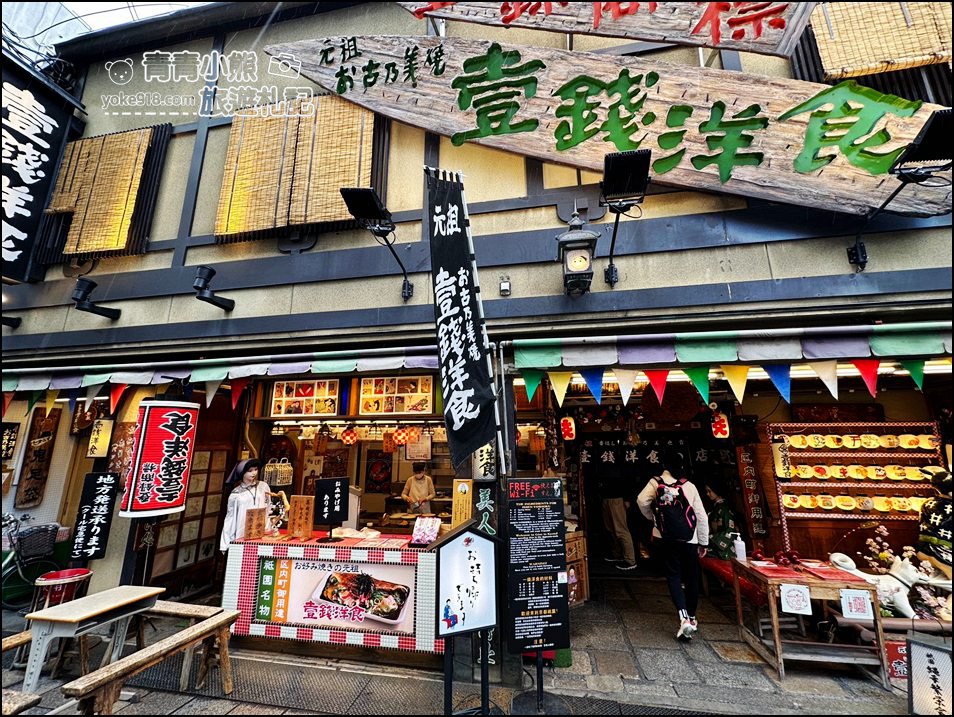 日本京阪電車一日券》從大阪遊到京都一日遊超划算~必玩景點推薦 @青青小熊*旅遊札記 日本京阪電車一日券》從大阪遊到京都一日遊超划算~必玩景點推薦 @青青小熊*旅遊札記