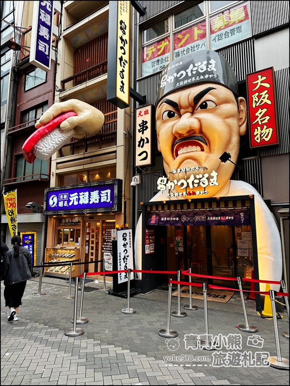 大阪周遊券》大阪一日遊景點推薦，自由行這樣玩省錢又簡單 @青青小熊＊旅遊札記