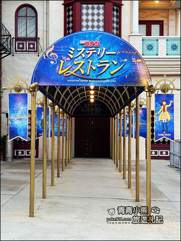 日本大阪環球影城2024最新設施》名偵探柯南 The World~身歷其境的解謎遊戲,真相只有一個 @青青小熊*旅遊札記 日本大阪環球影城2024最新設施》名偵探柯南 The World~身歷其境的解謎遊戲,真相只有一個 @青青小熊*旅遊札記