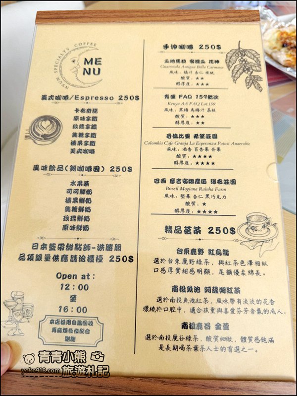 苗栗景點》自然風情景觀餐廳民宿.夢幻露營車,住在星空露營車上好Chill @青青小熊*旅遊札記 苗栗景點》自然風情景觀餐廳民宿.夢幻露營車,住在星空露營車上好Chill @青青小熊*旅遊札記