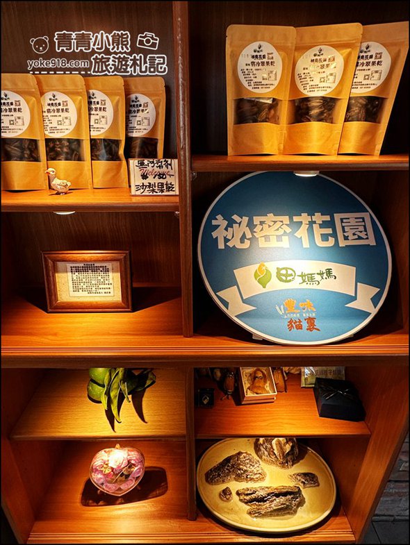 苗栗景點》田媽媽祕密花園~舒適的用餐環境，還有大草皮 @青青小熊＊旅遊札記