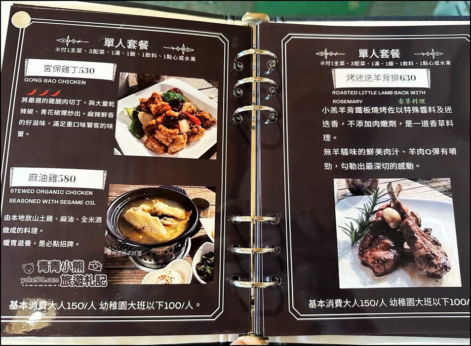 苗栗景點》田媽媽祕密花園~舒適的用餐環境，還有大草皮 @青青小熊＊旅遊札記