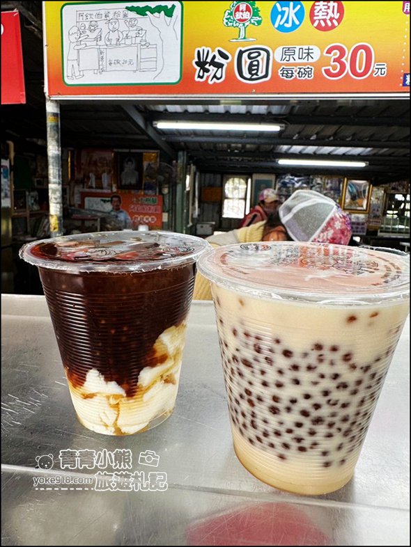 嘉義新港美食》60年老店大樹腳阿欽伯粉圓,懷念的古早味,是許多朋友小時候的好味道 @青青小熊*旅遊札記 嘉義新港美食》60年老店大樹腳阿欽伯粉圓,懷念的古早味,是許多朋友小時候的好味道 @青青小熊*旅遊札記