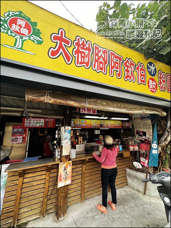 嘉義新港美食》60年老店大樹腳阿欽伯粉圓,懷念的古早味,是許多朋友小時候的好味道 @青青小熊*旅遊札記 嘉義新港美食》60年老店大樹腳阿欽伯粉圓,懷念的古早味,是許多朋友小時候的好味道 @青青小熊*旅遊札記
