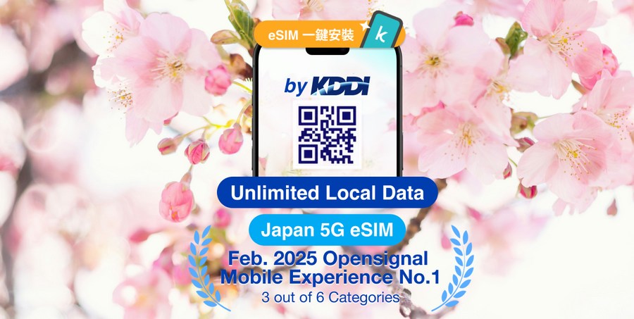 日本上網推薦》日本網卡、eSim、WiFi機，KKday通通有~攻略優缺點比較 @青青小熊＊旅遊札記