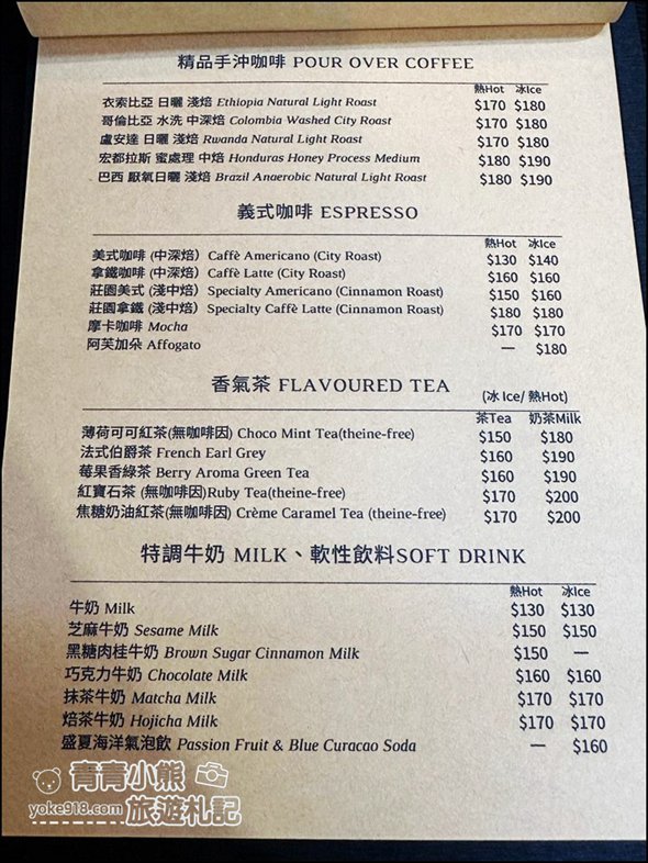宜蘭景點》小溪邊咖啡~Google 評分高達4.7，悠閒時光在這裡，手作甜點好美味 @青青小熊＊旅遊札記