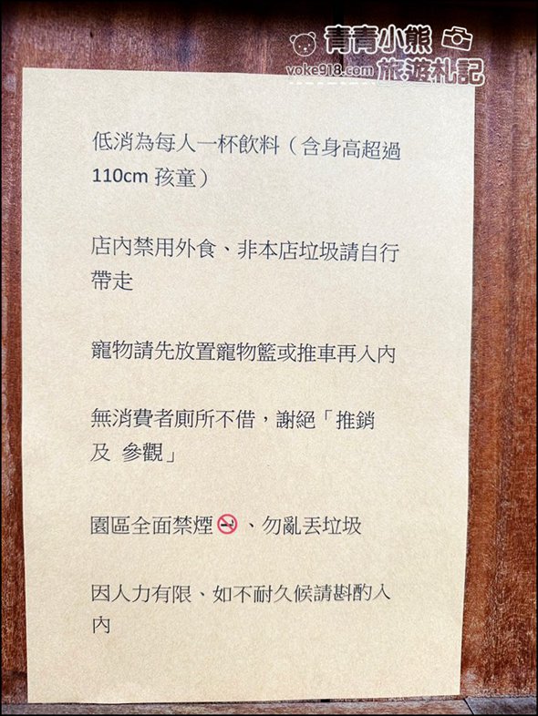 宜蘭景點》小溪邊咖啡~Google 評分高達4.7，悠閒時光在這裡，手作甜點好美味 @青青小熊＊旅遊札記