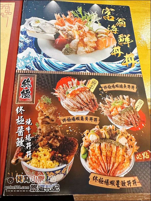 台中景點》信兵衛手作壽司丼飯專門店,超浮誇的海鮮丼飯~新鮮美味的滿滿海鮮 @青青小熊*旅遊札記 台中景點》信兵衛手作壽司丼飯專門店,超浮誇的海鮮丼飯~新鮮美味的滿滿海鮮 @青青小熊*旅遊札記