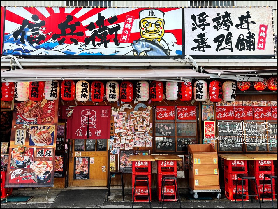 台中景點》信兵衛手作壽司丼飯專門店,超浮誇的海鮮丼飯~新鮮美味的滿滿海鮮 @青青小熊*旅遊札記 台中景點》信兵衛手作壽司丼飯專門店,超浮誇的海鮮丼飯~新鮮美味的滿滿海鮮 @青青小熊*旅遊札記