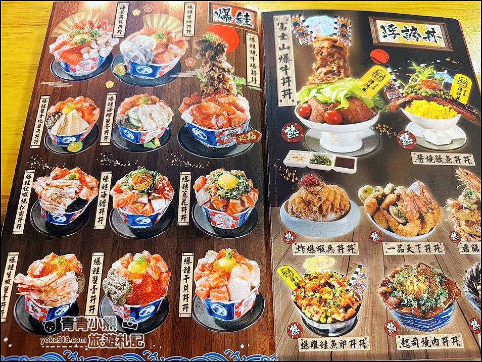 台中景點》信兵衛手作壽司丼飯專門店,超浮誇的海鮮丼飯~新鮮美味的滿滿海鮮 @青青小熊*旅遊札記 台中景點》信兵衛手作壽司丼飯專門店,超浮誇的海鮮丼飯~新鮮美味的滿滿海鮮 @青青小熊*旅遊札記