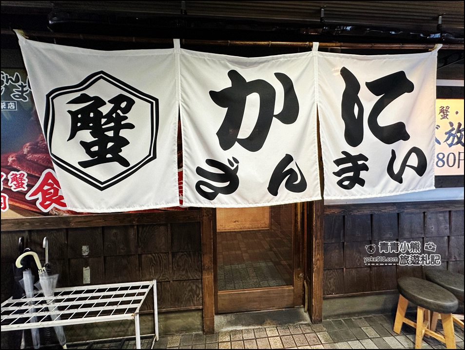 日本名古屋美食》蟹三味巨大帝王蟹,美味雪蟹吃到飽~超滿足 @青青小熊*旅遊札記 日本名古屋美食》蟹三味巨大帝王蟹,美味雪蟹吃到飽~超滿足 @青青小熊*旅遊札記