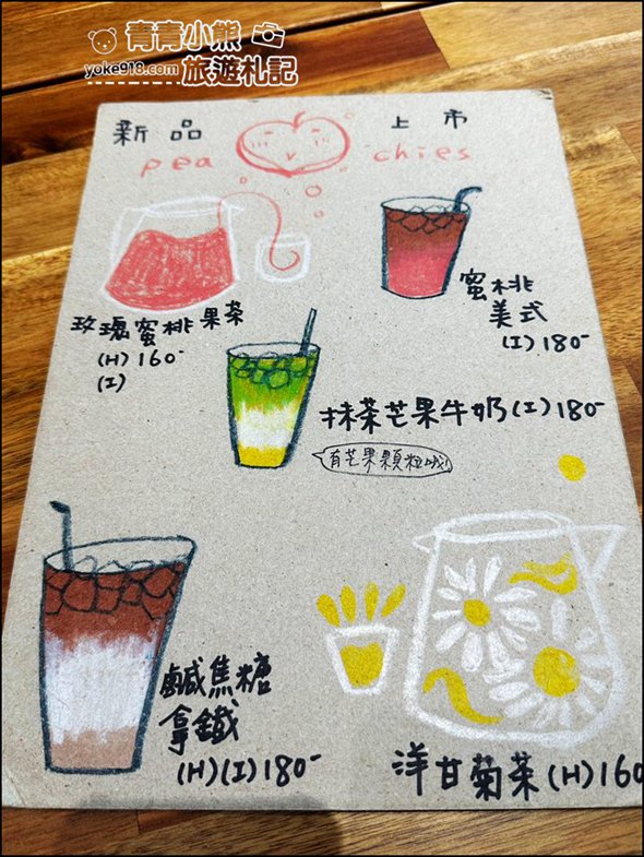 南投埔里新景點》享日咖啡,水豚,鴨鴨都來這做客,吃個早午餐順便找可愛的卡皮巴拉療癒一下 @青青小熊*旅遊札記 南投埔里新景點》享日咖啡,水豚,鴨鴨都來這做客,吃個早午餐順便找可愛的卡皮巴拉療癒一下 @青青小熊*旅遊札記