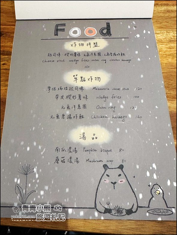 南投埔里新景點》享日咖啡,水豚,鴨鴨都來這做客,吃個早午餐順便找可愛的卡皮巴拉療癒一下 @青青小熊*旅遊札記 南投埔里新景點》享日咖啡,水豚,鴨鴨都來這做客,吃個早午餐順便找可愛的卡皮巴拉療癒一下 @青青小熊*旅遊札記