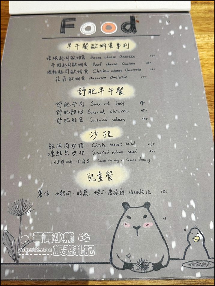 南投埔里新景點》享日咖啡，水豚，鴨鴨都來這做客，吃個早午餐順便找可愛的卡皮巴拉療癒一下 @青青小熊＊旅遊札記