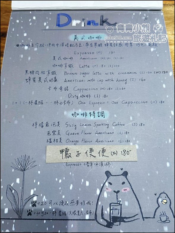 南投埔里新景點》享日咖啡,水豚,鴨鴨都來這做客,吃個早午餐順便找可愛的卡皮巴拉療癒一下 @青青小熊*旅遊札記 南投埔里新景點》享日咖啡,水豚,鴨鴨都來這做客,吃個早午餐順便找可愛的卡皮巴拉療癒一下 @青青小熊*旅遊札記