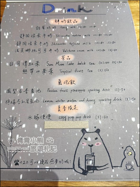 南投埔里新景點》享日咖啡,水豚,鴨鴨都來這做客,吃個早午餐順便找可愛的卡皮巴拉療癒一下 @青青小熊*旅遊札記 南投埔里新景點》享日咖啡,水豚,鴨鴨都來這做客,吃個早午餐順便找可愛的卡皮巴拉療癒一下 @青青小熊*旅遊札記