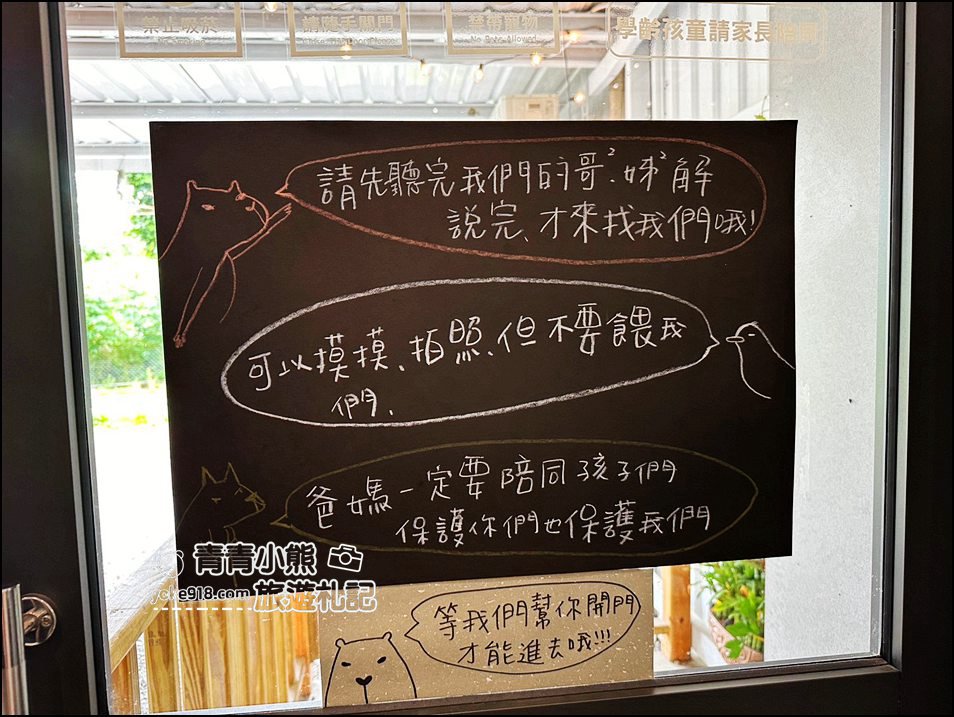 南投埔里新景點》享日咖啡,水豚,鴨鴨都來這做客,吃個早午餐順便找可愛的卡皮巴拉療癒一下 @青青小熊*旅遊札記 南投埔里新景點》享日咖啡,水豚,鴨鴨都來這做客,吃個早午餐順便找可愛的卡皮巴拉療癒一下 @青青小熊*旅遊札記