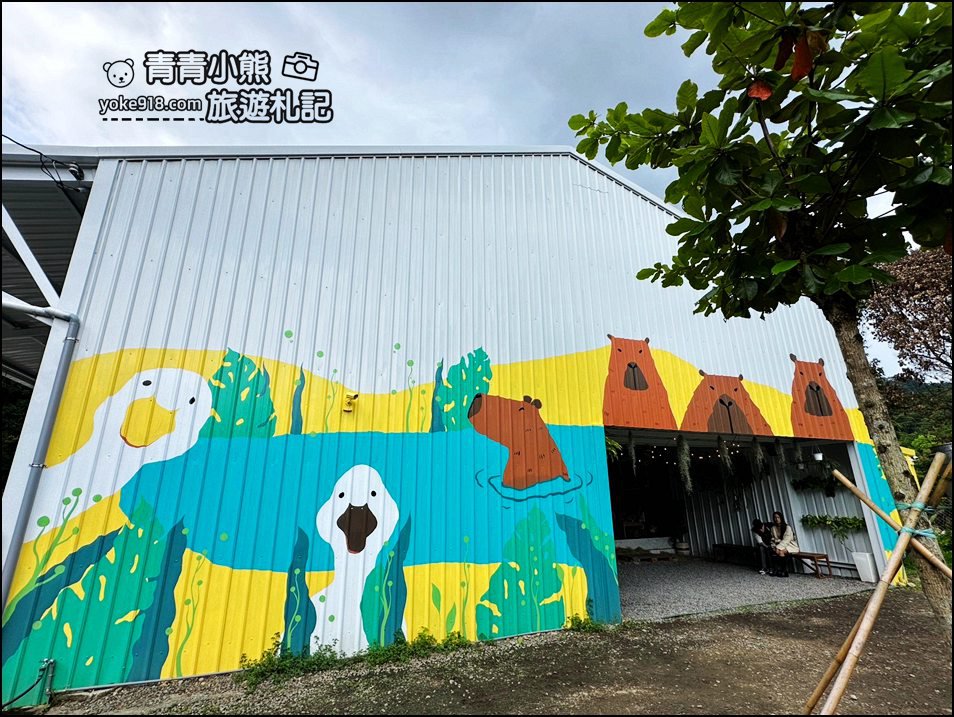 南投埔里新景點》享日咖啡,水豚,鴨鴨都來這做客,吃個早午餐順便找可愛的卡皮巴拉療癒一下 @青青小熊*旅遊札記 南投埔里新景點》享日咖啡,水豚,鴨鴨都來這做客,吃個早午餐順便找可愛的卡皮巴拉療癒一下 @青青小熊*旅遊札記