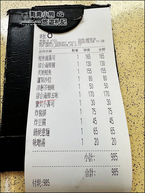 嘉義在地美食推薦》平價美味的體育館壽司，評價4.2分在地人也愛的日式美食 @青青小熊＊旅遊札記