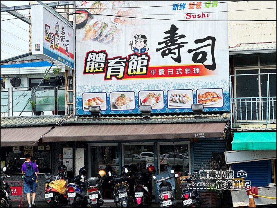 嘉義在地美食推薦》平價美味的體育館壽司，評價4.2分在地人也愛的日式美食 @青青小熊＊旅遊札記