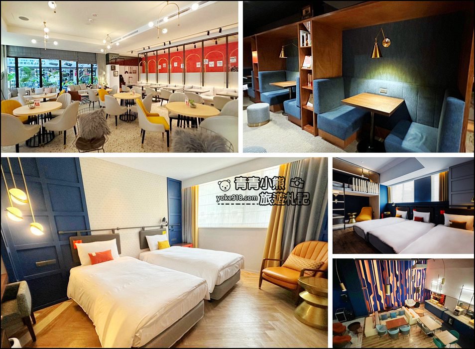 台中住宿優惠》悅樂旅店站前店設計感十足,還有宵夜免費吃~給人不一樣住宿體驗 @青青小熊*旅遊札記 台中住宿優惠》悅樂旅店站前店設計感十足,還有宵夜免費吃~給人不一樣住宿體驗 @青青小熊*旅遊札記