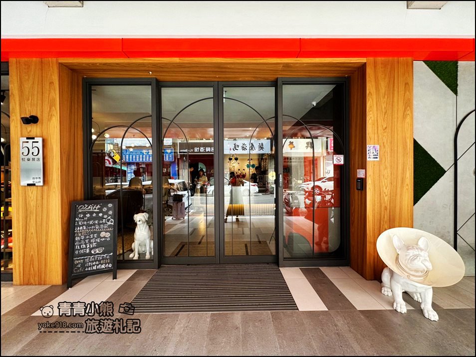 台中住宿優惠》悅樂旅店站前店設計感十足,還有宵夜免費吃~給人不一樣住宿體驗 @青青小熊*旅遊札記 台中住宿優惠》悅樂旅店站前店設計感十足,還有宵夜免費吃~給人不一樣住宿體驗 @青青小熊*旅遊札記