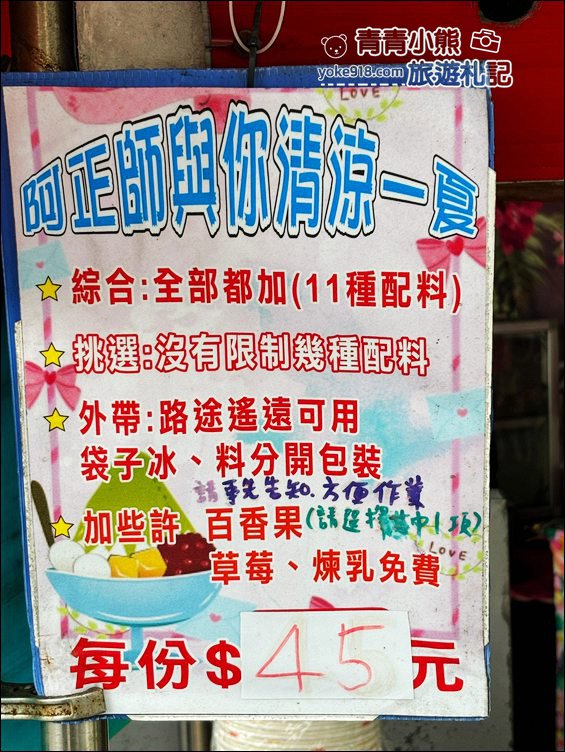 嘉義美食》新港古早味~阿正師粉條大王，手工製作料多味美甜甜價，新港必吃 @青青小熊＊旅遊札記