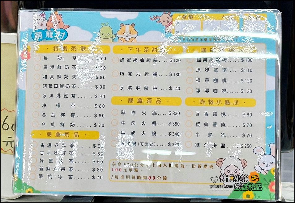 嘉義中埔新景點》萌寵村親子樂園,嘉義新的動物農場~可以與小動物互動還有遊戲設施的新園區 @青青小熊*旅遊札記 嘉義中埔新景點》萌寵村親子樂園,嘉義新的動物農場~可以與小動物互動還有遊戲設施的新園區 @青青小熊*旅遊札記