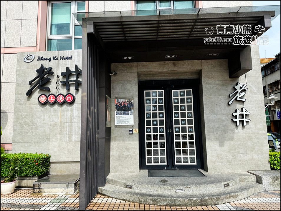 台中美食》台中老井燒肉崇德店~菜色豐富,肉質佳服務到位,難怪下午也人潮滿滿 @青青小熊*旅遊札記 台中美食》台中老井燒肉崇德店~菜色豐富,肉質佳服務到位,難怪下午也人潮滿滿 @青青小熊*旅遊札記