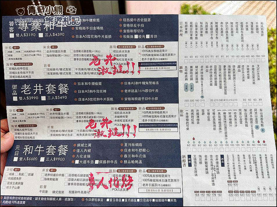 台中美食》台中老井燒肉崇德店~菜色豐富,肉質佳服務到位,難怪下午也人潮滿滿 @青青小熊*旅遊札記 台中美食》台中老井燒肉崇德店~菜色豐富,肉質佳服務到位,難怪下午也人潮滿滿 @青青小熊*旅遊札記
