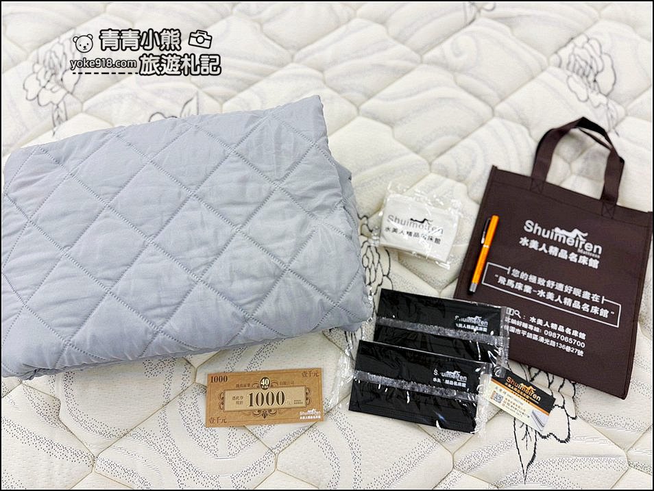 台灣製床墊推薦》40年在地老店水美人精品名床館，還可以客製化床墊~高貴不貴 @青青小熊＊旅遊札記