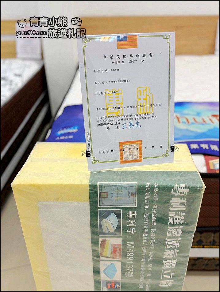 台灣製床墊推薦》40年在地老店水美人精品名床館,還可以客製化床墊~高貴不貴 @青青小熊*旅遊札記 台灣製床墊推薦》40年在地老店水美人精品名床館,還可以客製化床墊~高貴不貴 @青青小熊*旅遊札記