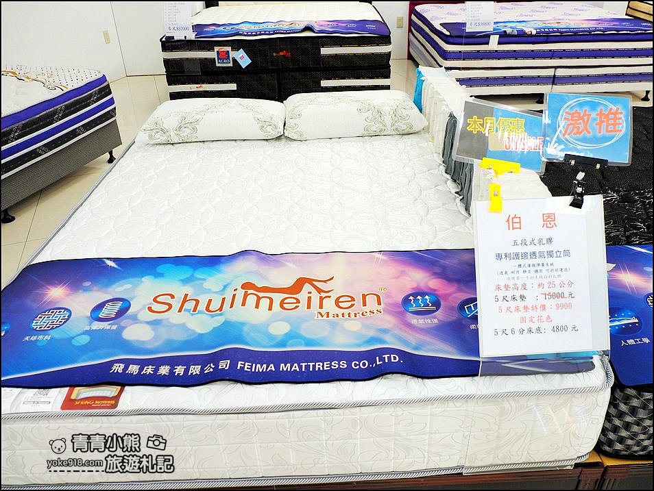 台灣製床墊推薦》40年在地老店水美人精品名床館,還可以客製化床墊~高貴不貴 @青青小熊*旅遊札記 台灣製床墊推薦》40年在地老店水美人精品名床館,還可以客製化床墊~高貴不貴 @青青小熊*旅遊札記