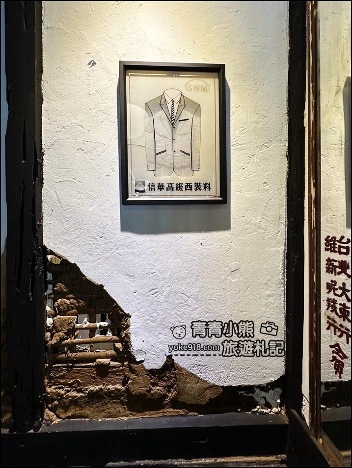 嘉義景點》新華美西裝社,不賣西裝賣糰子~60年老店喝茶去。 @青青小熊*旅遊札記 嘉義景點》新華美西裝社,不賣西裝賣糰子~60年老店喝茶去。 @青青小熊*旅遊札記
