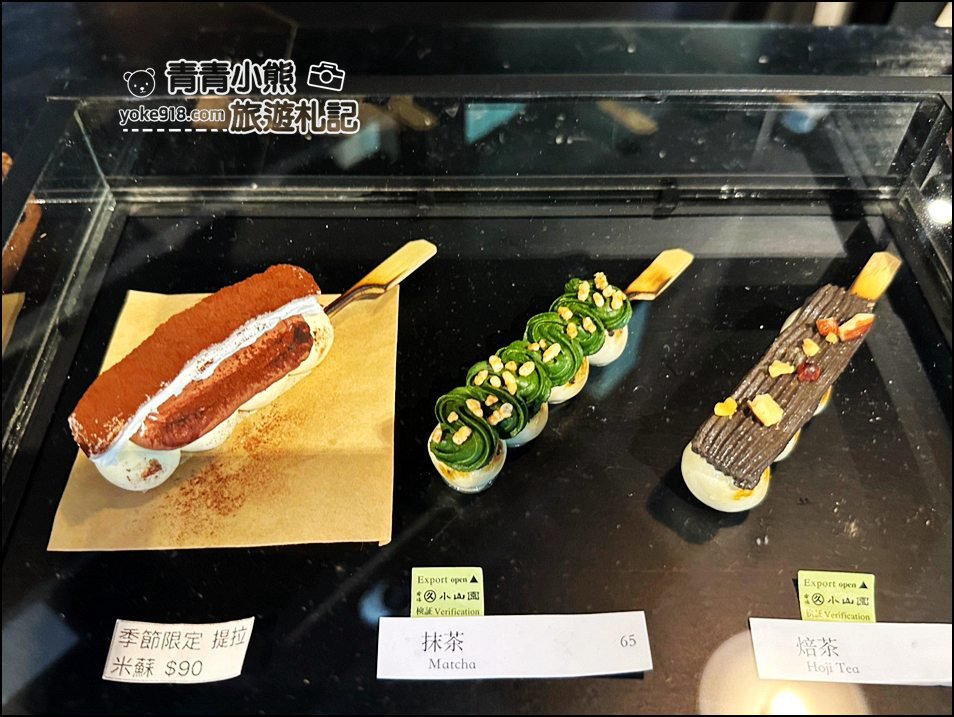 嘉義景點》新華美西裝社,不賣西裝賣糰子~60年老店喝茶去。 @青青小熊*旅遊札記 嘉義景點》新華美西裝社,不賣西裝賣糰子~60年老店喝茶去。 @青青小熊*旅遊札記