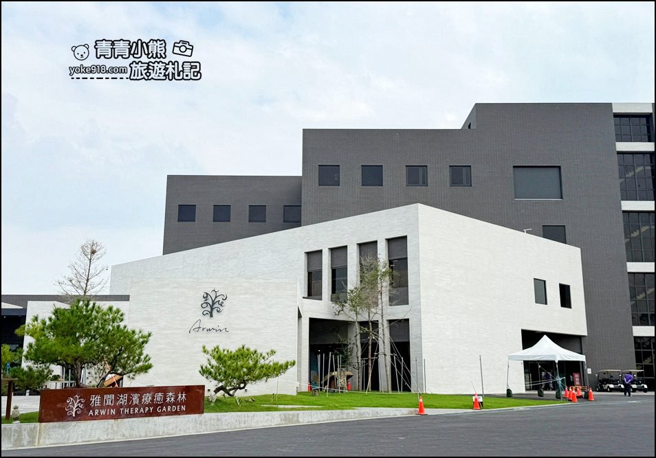 台南景點》雅聞湖濱療癒森林玫瑰花季,玫瑰盛開好漂亮~還有好可愛的歐式小屋超好拍。 @青青小熊*旅遊札記 台南景點》雅聞湖濱療癒森林玫瑰花季,玫瑰盛開好漂亮~還有好可愛的歐式小屋超好拍。 @青青小熊*旅遊札記