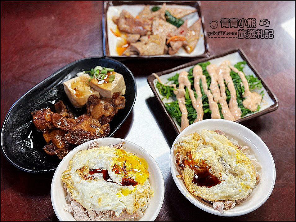 嘉義美食》阿宏師火雞肉飯，火雞肉軟嫩.油蔥超香~一碗不夠老闆再來一碗 @青青小熊＊旅遊札記