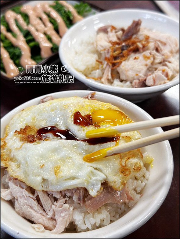 嘉義美食》阿宏師火雞肉飯，火雞肉軟嫩.油蔥超香~一碗不夠老闆再來一碗 @青青小熊＊旅遊札記