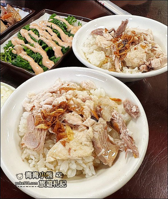 嘉義美食》阿宏師火雞肉飯，火雞肉軟嫩.油蔥超香~一碗不夠老闆再來一碗 @青青小熊＊旅遊札記