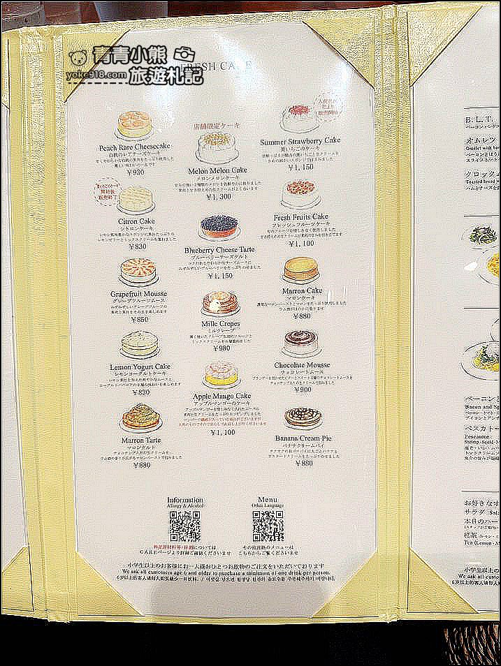 日本必吃甜點》HARBS蛋糕名古屋總店~尤其冬天的草莓蛋糕超好吃,義大利麵也很讚 @青青小熊*旅遊札記 日本必吃甜點》HARBS蛋糕名古屋總店~尤其冬天的草莓蛋糕超好吃,義大利麵也很讚 @青青小熊*旅遊札記